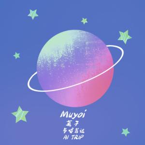 Listen to Stars song with lyrics from A1 TRIP