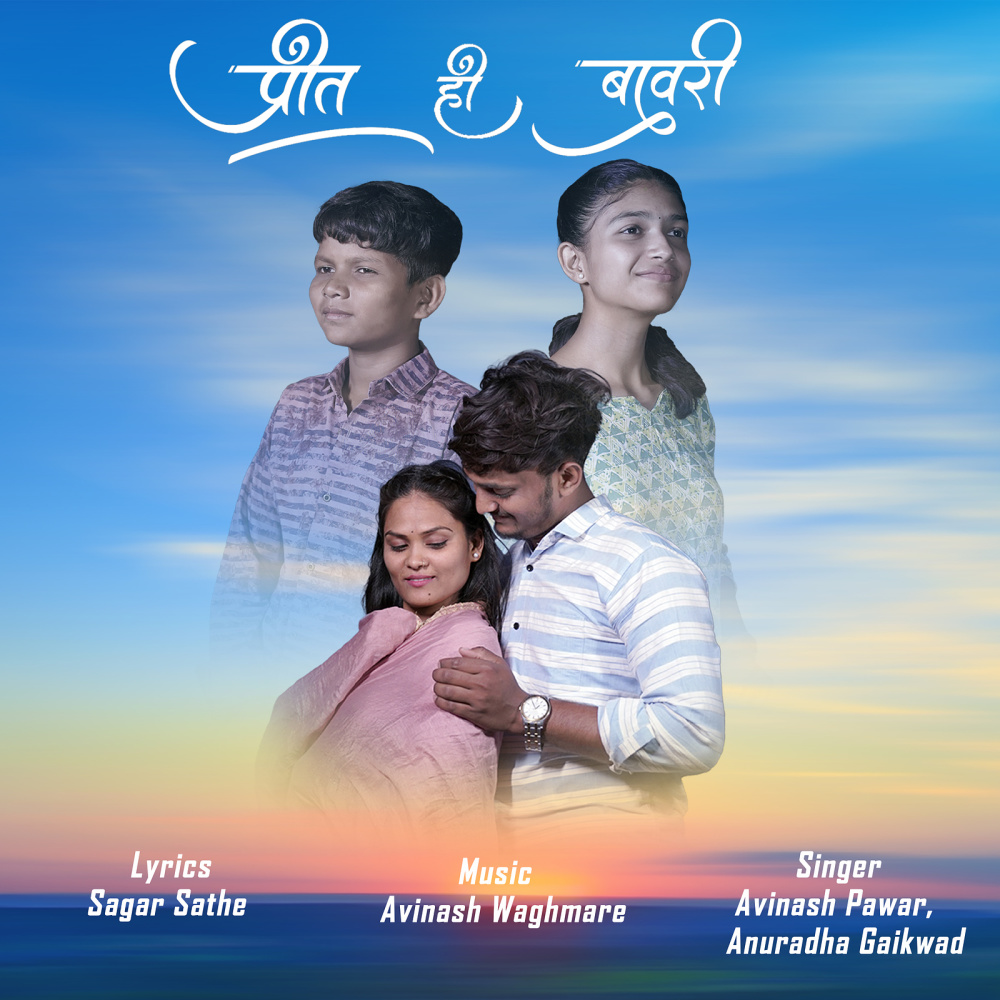 Preet Hi Bavari
