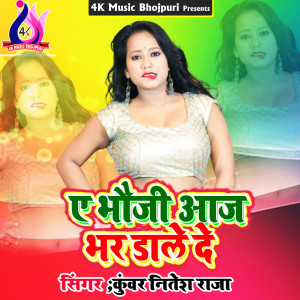 Listen to E Bhauji Aajbhar Dale Da song with lyrics from Kuwar Nitesh Raja
