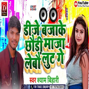 Listen to Dj Baja Ke Chauda Maja Lebau Lut Ge song with lyrics from Shyam Bihari