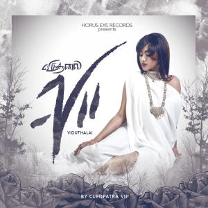 收聽CLEO VII的Intro (feat. Archana Sellathurai) (Explicit)歌詞歌曲