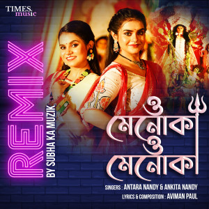 Antara Nandy的專輯O Menoka O Menoka (Remix)