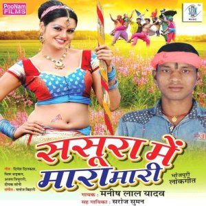 收聽Manish Lal Yadav的Tani Lahanga Utha Ke Chumma Le Li歌詞歌曲