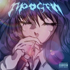 Album прости (Explicit) from 