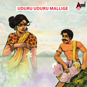 Listen to Yaarivalu Pori song with lyrics from Prasad