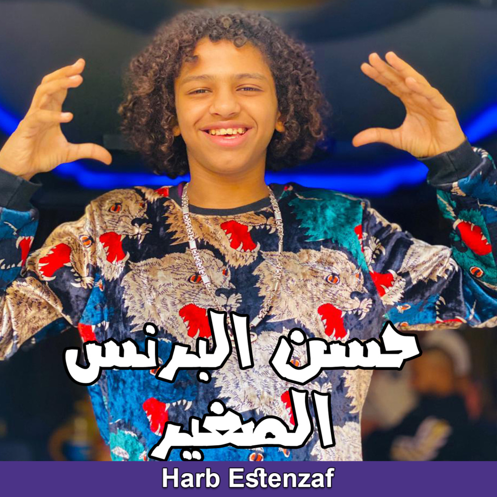 Harb Estenzaf