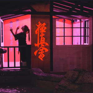 收聽Mia Dre的KYOKUSHINKAI歌詞歌曲