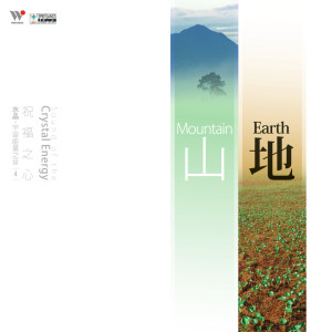 ดาวน์โหลดและฟังเพลง 大地之爱 พร้อมเนื้อเพลงจาก 许嫚烜