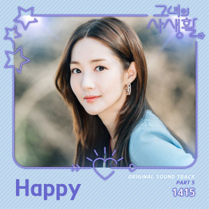收听1415的Happy (Instrumental) (Inst.)歌词歌曲