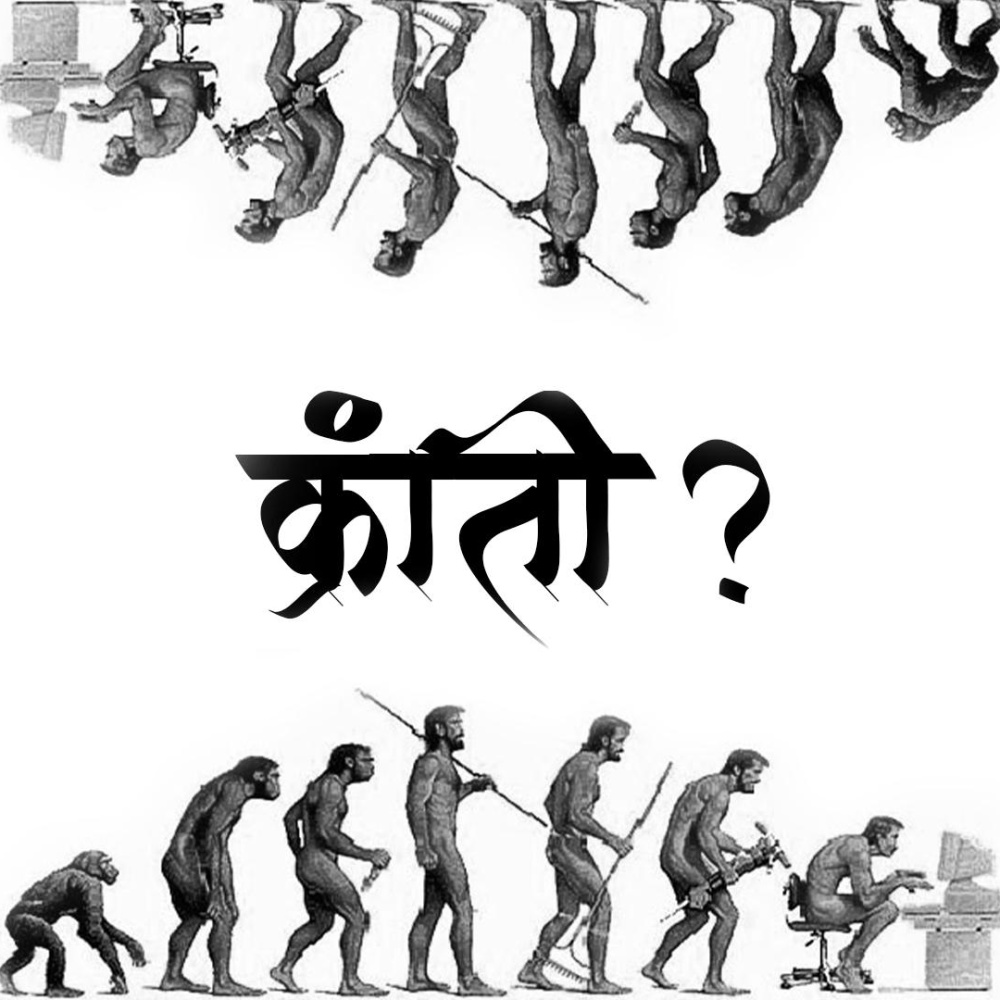 KRANTi