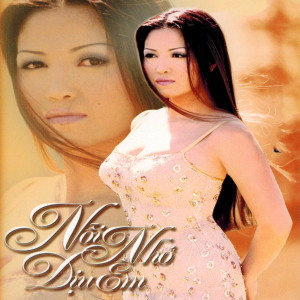 ดาวน์โหลดและฟังเพลง Cô Thắm về làng พร้อมเนื้อเพลงจาก Công Thành