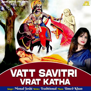 Album Vatt Savitri Vrat Katha from Monal Joshi