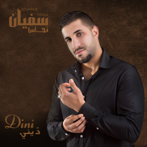 Listen to Dini song with lyrics from Soufiane Nhass