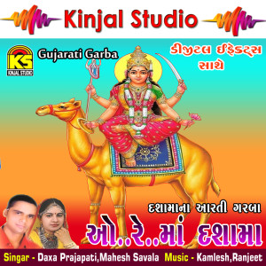 Listen to Vagad Nu Paraganu Rudu Lage song with lyrics from Daxa Prajapati