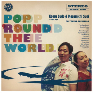 อัลบัม POP 'ROUND THE WORLD ศิลปิน Kaoru Sudo