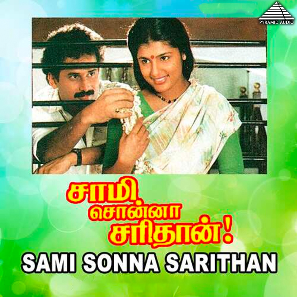 Paarthean Sirithean