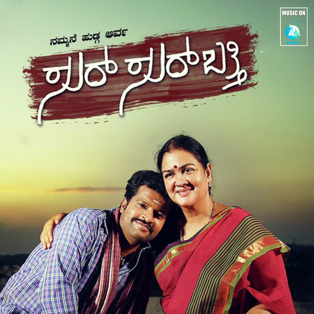 Love Maadu Magaa