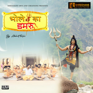 Akshat Rahi的專輯Bhole ka Damru