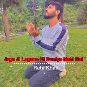 Listen to Jaga Ji Lagane Ki Duniya Nahi Hai song with lyrics from Rahi Khan