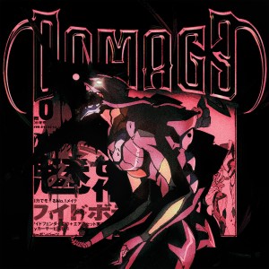 ดาวน์โหลดและฟังเพลง DAMAGE (Explicit) พร้อมเนื้อเพลงจาก SHADXWBXRN