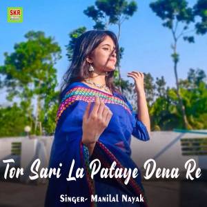 Listen to  Tor Sari La Pataye Dena Re song with lyrics from Manilal Nayak