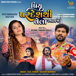 Album Piyu Pardeshthi Velo Avje from Tejal Thakor
