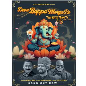 Listen to Deva Bappa Morya Re song with lyrics from AKSHAY NAIK