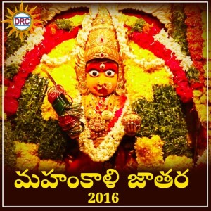 Listen to Golu Golu Golu Golukonda Meedha Yellamma song with lyrics from Gangaputra Narsing Rao