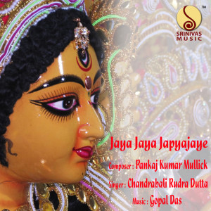 Listen to Jaya Jaya Japyajaye song with lyrics from Chandrabali Rudra Dutta