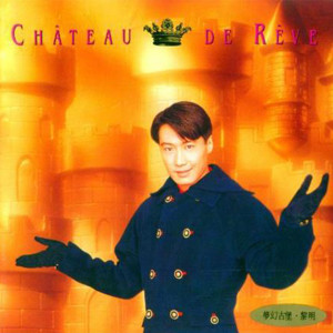ดาวน์โหลดและฟังเพลง 爱情影画戏 พร้อมเนื้อเพลงจาก 黎明