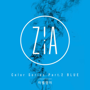 ดาวน์โหลดและฟังเพลง JUST BE FRIENDS (inst) (INST) พร้อมเนื้อเพลงจาก ZIA