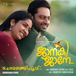 Album Chembarathi Poo (From "Janaki Jaane ") from Madhuvanthi Narayan