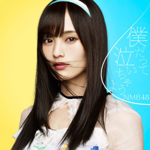ดาวน์โหลดและฟังเพลง 梦は逃げない/研究生 พร้อมเนื้อเพลงจาก NMB48