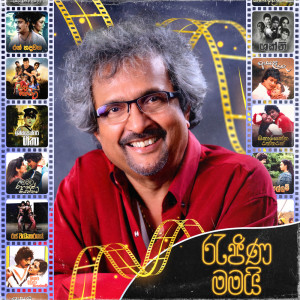 ดาวน์โหลดและฟังเพลง Langadee Wenawaa พร้อมเนื้อเพลงจาก Sarath De Alwis