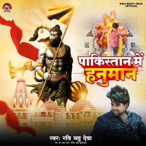 Listen to Pakishtan Me Hanuman song with lyrics from Ravi Bhatt Deva