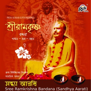 Narendrapur University Artist的專輯Sree Ramkrishna Bandana (Sandhya Aarati)