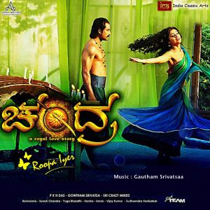 Listen to Dhiranana Dhiranana song with lyrics from KARTHIK
