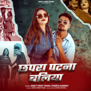 Album Chapra Patna Balia from 