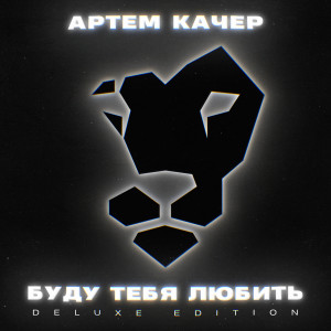 ดาวน์โหลดและฟังเพลง Vremya (Autro) พร้อมเนื้อเพลงจาก Artem Kacher