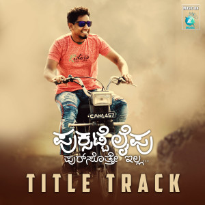 Album Puksatte Lifu - Title Track (From "Puksatte Lifu") from 