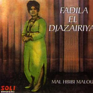 ดาวน์โหลดและฟังเพลง Mal Hbibi Malou พร้อมเนื้อเพลงจาก Fadili El Djazair