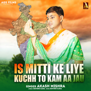 Album Is Mitti Ke Liye Kuchh To Kam Aa Jau from Akash Mishra