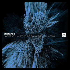 Album I Want You (Klinical Remix) oleh Sustance