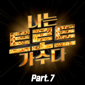 Dengarkan lagu 꽃 nyanyian 설하윤 dengan lirik