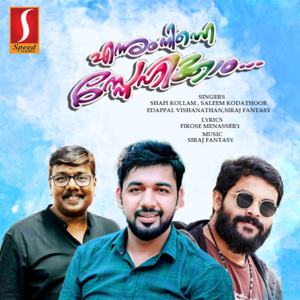 Naana Pookal