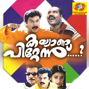 Listen to Venalkkadum Poothu song with lyrics from K J Yedudas