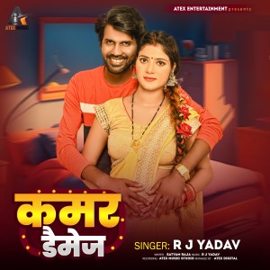 Listen to Kamar Damage song with lyrics from R J Yadav
