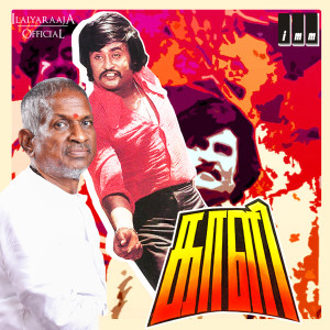 Listen to Adi Aadu song with lyrics from Malaysia Vasudevan