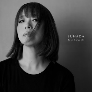 古內東子的專輯SUHADA