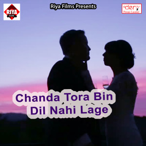 Album Chanda Tora Bin Dil Nahi Lage from Various